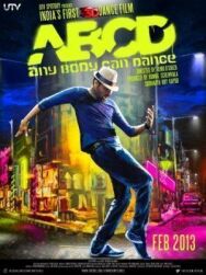 Все могут танцевать постер к фильму смотреть онлайн на HD Rezka