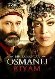 Однажды в Османской империи: Смута постер к фильму смотреть онлайн на HD Rezka