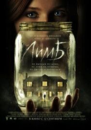 Лимб постер к фильму смотреть онлайн на HD Rezka