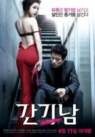 Аромат постер к фильму смотреть онлайн на HD Rezka