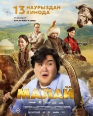 Малай постер к фильму смотреть онлайн на HD Rezka