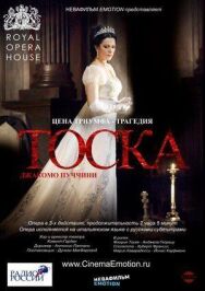 Тоска постер к фильму смотреть онлайн на HD Rezka