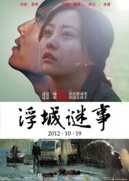 Тайна постер к фильму смотреть онлайн на HD Rezka
