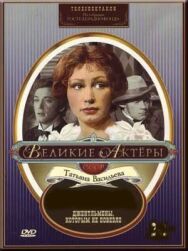 Джентльмены, которым не повезло постер к фильму смотреть онлайн на HD Rezka