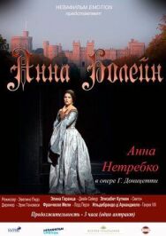 Анна Болейн постер к фильму смотреть онлайн на HD Rezka