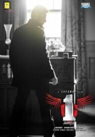 Один постер к фильму смотреть онлайн на HD Rezka