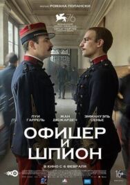 Офицер и шпион постер к фильму смотреть онлайн на HD Rezka
