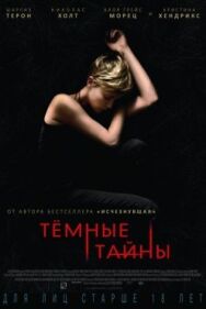 Темные тайны постер к фильму смотреть онлайн на HD Rezka