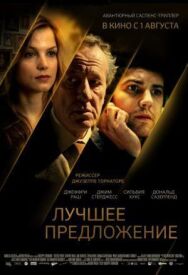 Лучшее предложение постер к фильму смотреть онлайн на HD Rezka