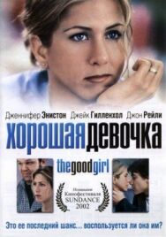 Хорошая девочка постер к фильму смотреть онлайн на HD Rezka