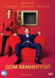 Дом Хемингуэй постер к фильму смотреть онлайн на HD Rezka