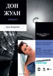 Дон Жуан постер к фильму смотреть онлайн на HD Rezka