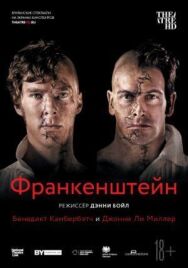 Франкенштейн: Ли Миллер постер к фильму смотреть онлайн на HD Rezka