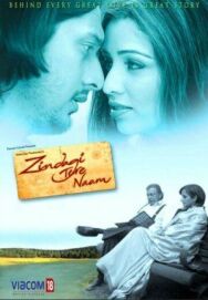 Имя тебе — жизнь постер к фильму смотреть онлайн на HD Rezka