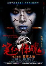 Смерть здесь постер к фильму смотреть онлайн на HD Rezka