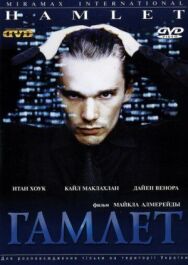 Гамлет постер к фильму смотреть онлайн на HD Rezka