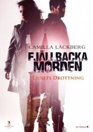 Королева света постер к фильму смотреть онлайн на HD Rezka