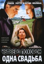 Четверо похорон и одна свадьба постер к фильму смотреть онлайн на HD Rezka