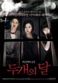 Две луны постер к фильму смотреть онлайн на HD Rezka