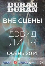 Duran Duran: Вне сцены постер к фильму смотреть онлайн на HD Rezka