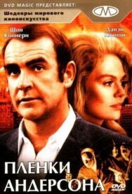 Пленки Андерсона постер к фильму смотреть онлайн на HD Rezka