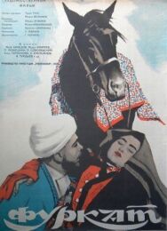 Фуркат постер к фильму смотреть онлайн на HD Rezka