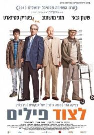 Охота на слонов постер к фильму смотреть онлайн на HD Rezka