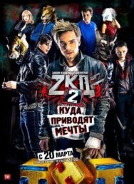 Закон каменных джунглей постер к фильму смотреть онлайн на HD Rezka