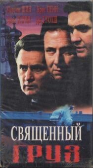 Священный груз постер к фильму смотреть онлайн на HD Rezka