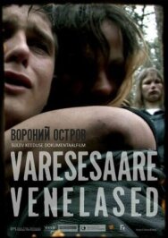 Русские с вороньего острова постер к фильму смотреть онлайн на HD Rezka