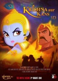 Кришна и Камса постер к фильму смотреть онлайн на HD Rezka
