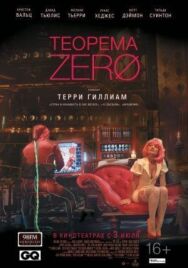 Теорема Зеро постер к фильму смотреть онлайн на HD Rezka