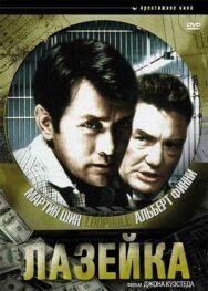 Лазейка постер к фильму смотреть онлайн на HD Rezka