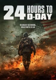 За двадцать четыре часа до дня D постер к фильму смотреть онлайн на HD Rezka