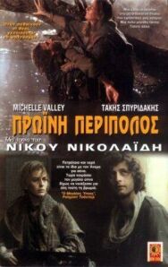 Утренний патруль постер к фильму смотреть онлайн на HD Rezka