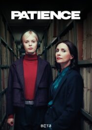 Пейшенс постер к фильму смотреть онлайн на HD Rezka
