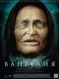 Вангелия постер к фильму смотреть онлайн на HD Rezka