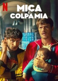 Любовная афера постер к фильму смотреть онлайн на HD Rezka