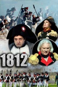 1812 постер к фильму смотреть онлайн на HD Rezka
