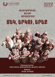 Избранные постер к фильму смотреть онлайн на HD Rezka