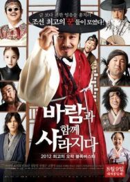 Большое ограбление постер к фильму смотреть онлайн на HD Rezka