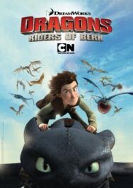 Драконы: Гонки по краю постер к фильму смотреть онлайн на HD Rezka