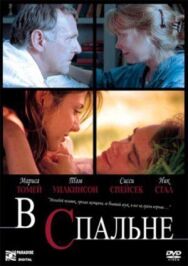 В спальне постер к фильму смотреть онлайн на HD Rezka