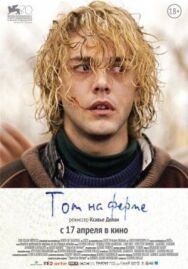 Том на ферме постер к фильму смотреть онлайн на HD Rezka