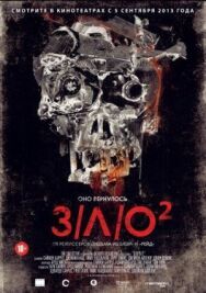 З/Л/О 2 постер к фильму смотреть онлайн на HD Rezka