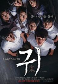 Призрак постер к фильму смотреть онлайн на HD Rezka