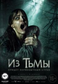 Из тьмы постер к фильму смотреть онлайн на HD Rezka