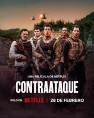 Контратака постер к фильму смотреть онлайн на HD Rezka