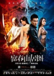 Подмена постер к фильму смотреть онлайн на HD Rezka