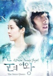 Снежная королева постер к фильму смотреть онлайн на HD Rezka